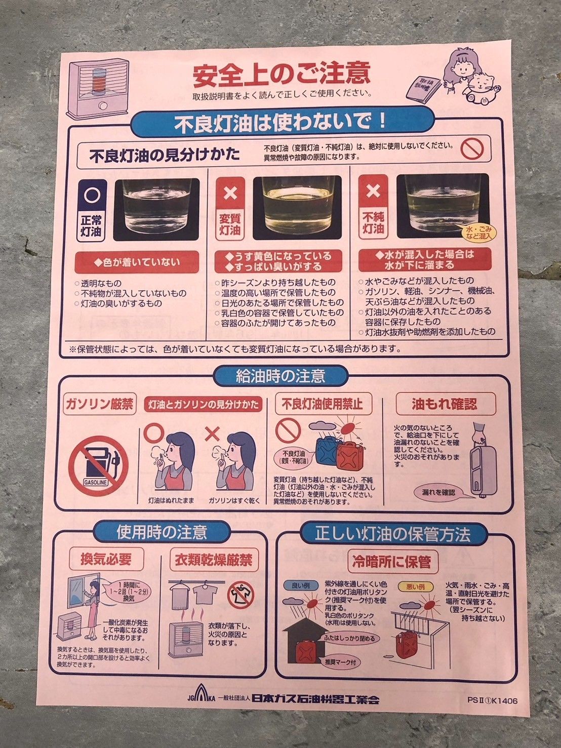 自動消火装置付 4L