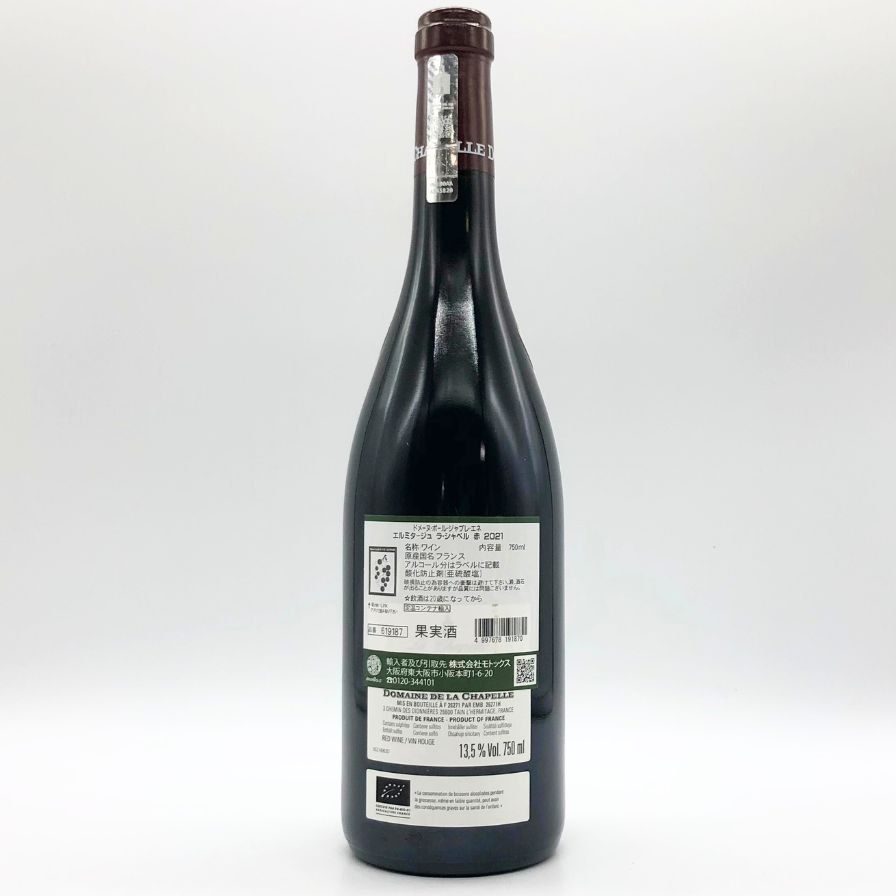 ポール ジャブレ エネ エルミタージュ ラ シャペル 2021 【L0】 ポール・ジャブレ・エネ エルミタージュ ラ・シャペル ルージュ