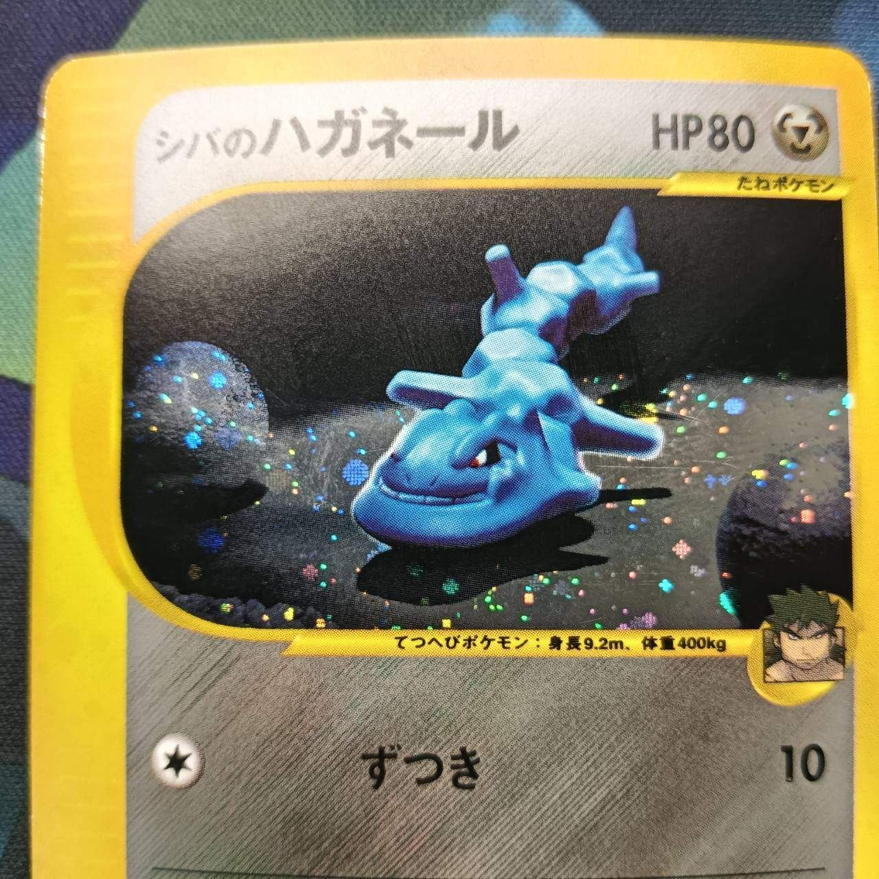 ポケモンカード Bランク シバのハガネール Holo 084/141 ポケモンカード★VS シングルカード ポケカ Pokemon ポケットモンスター ポケモンカード Bランク シバのハガネールHolo 084/141 ポケモン