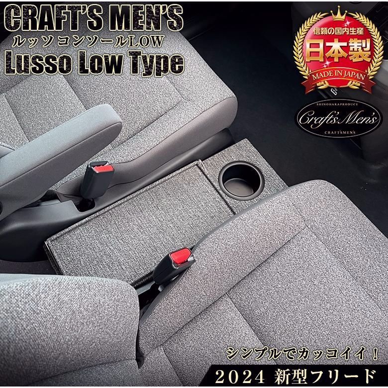 送料無料 フリード 2025 コンソールボックス ガソリン車 D 新型フリード アームレスト コンソール アクセサリー フリードコンソール センターコンソール