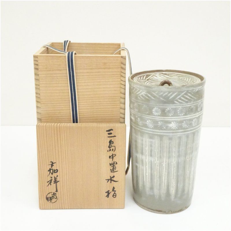 京焼 森岡嘉祥造 三島中置水指 共箱 水指し 茶道 茶道具 おしゃれ 水差し 抹茶 インテリア 茶器 水器 お茶 骨董 茶会