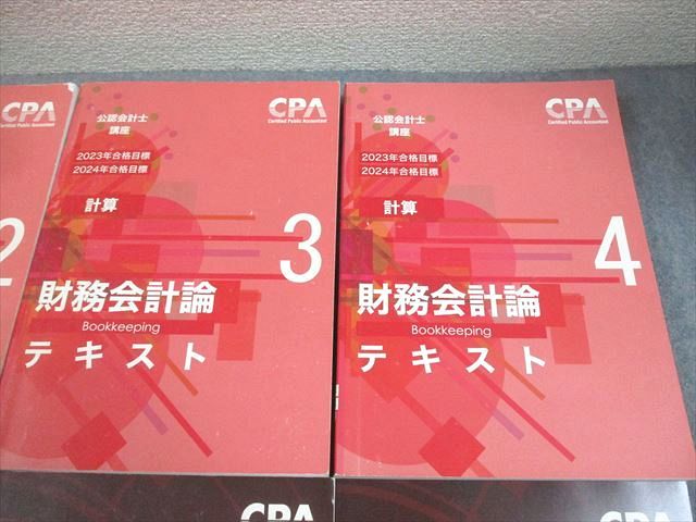 CPA会計学院 コンサマ 5冊セット CPA会計学院 コンサマ コンパクト