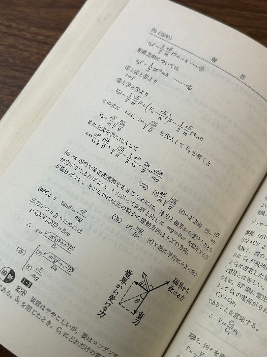 希少 貴重 大阪大学 '77 大学別入試シリーズ 最近3ヵ年 赤本》問題と