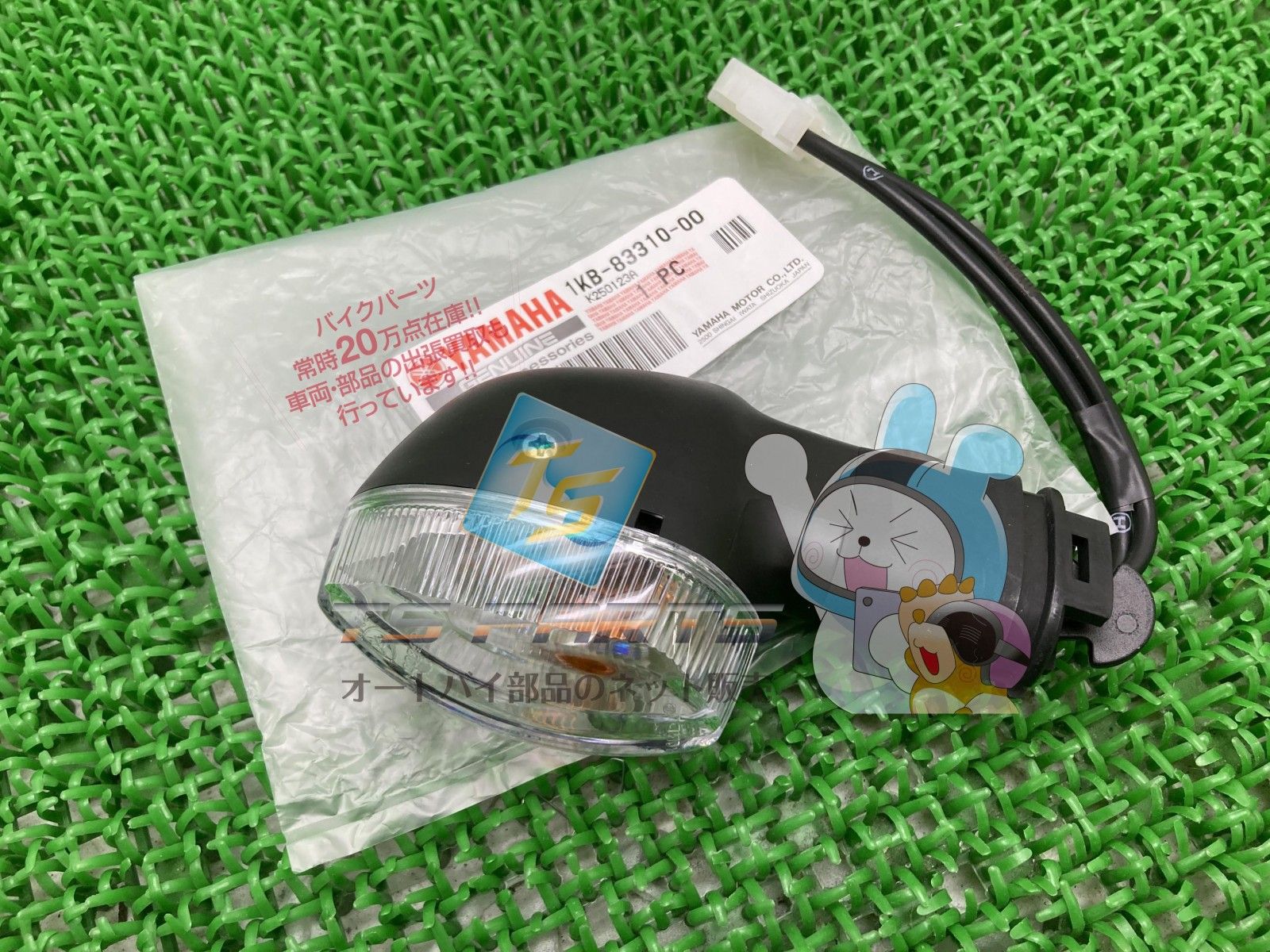 MT-09 フロントウインカー 左 在庫有 即納 ヤマハ 純正 新品 バイク
