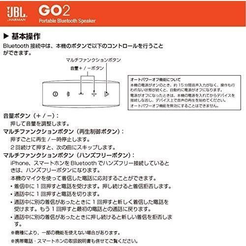 匿名配送】 JBL GO2 Bluetoothスピーカー IPX7防水/ポータブル