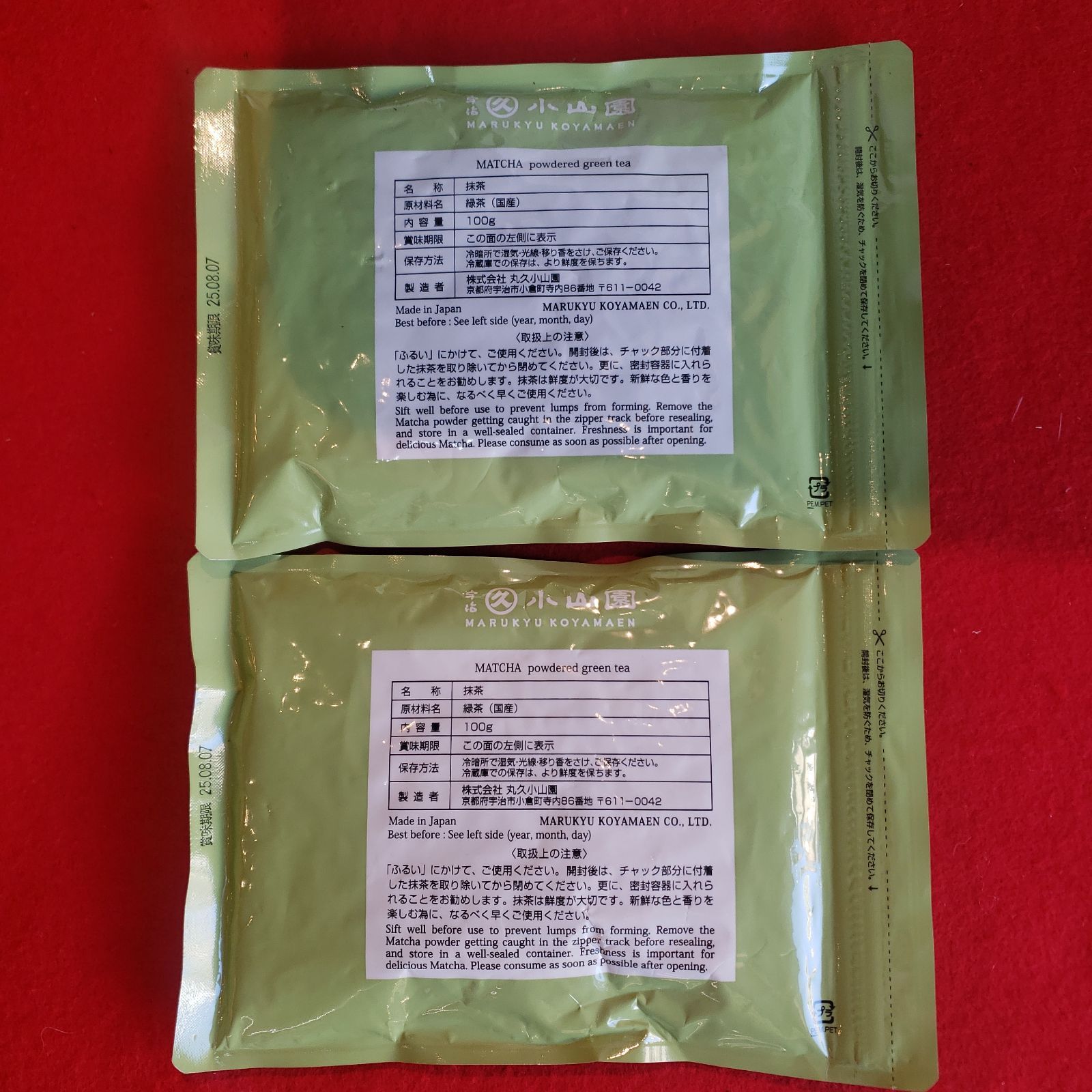 丸久小山園】抹茶 青嵐100g×2袋 丸久小山園 青嵐 抹茶 100g 袋