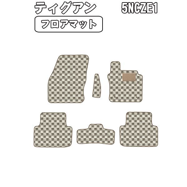 半額SALE フロアマット VW ワーゲン ティグアン 5NCZE 右ハンドル