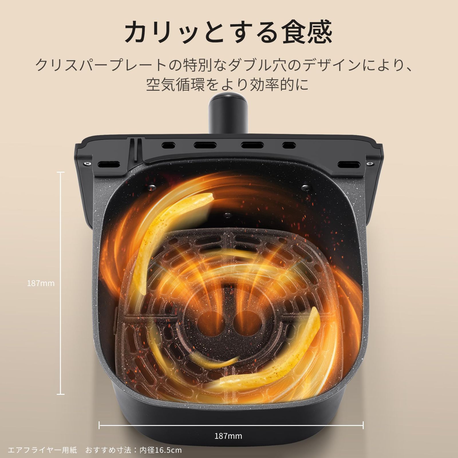 ノンフライヤー