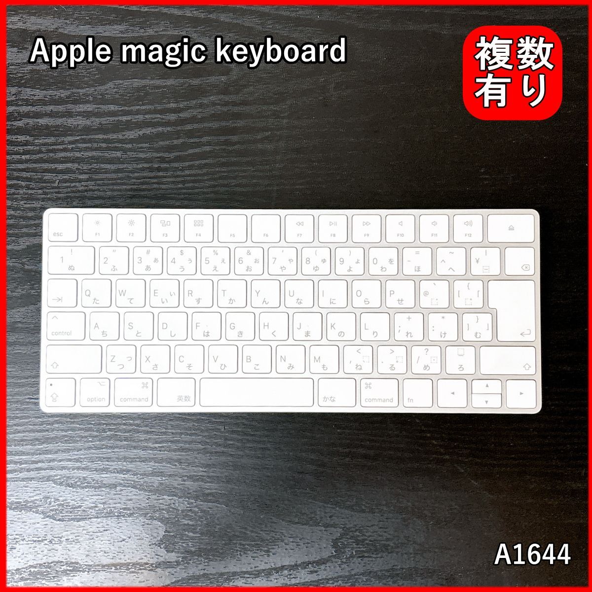 apple magic keyboard A1644 mac キーボード 中古動作品 本体のみ - メルカリ