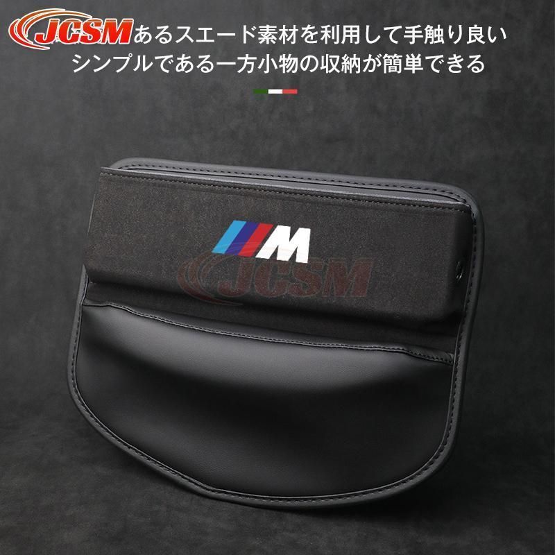 シートサイドポケット汎用 2Pセットbmw高品質