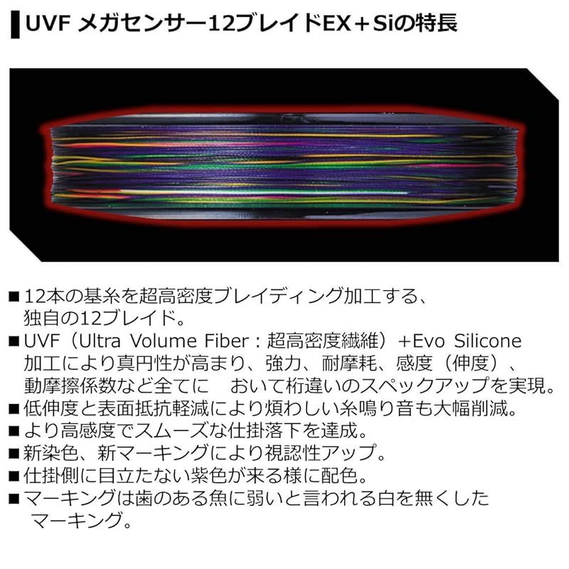 ダイワ(DAIWA) PEライン UVFメガセンサー12ブレイドEX+Si 5号