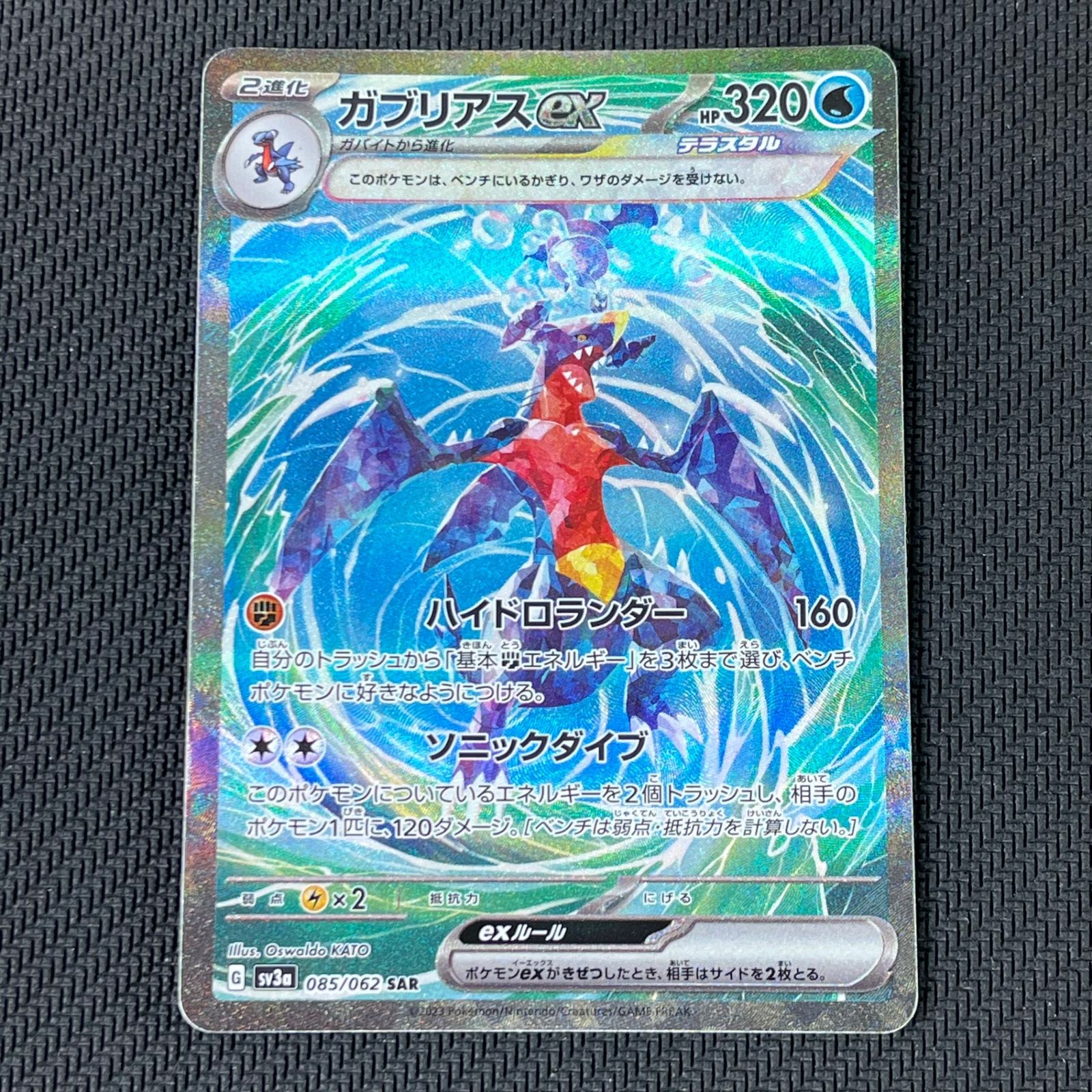 psa10 ガブリアスex sar PSA10鑑定済〕シロナのガブリアスex【SAR】{087/063}