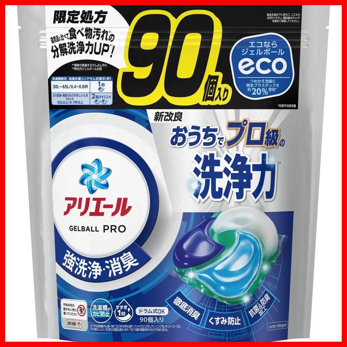 コストコ】おうちでプロ級の洗浄力 アリエール 90個入×4個 360