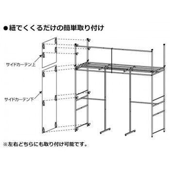 ツッパリクローゼットハンガーラック専用サイドカーテン ハイタイプ用 S-50H ハンガーラック ツッパリ クローゼット 収納ラック 衣類収納 突っ張りラック