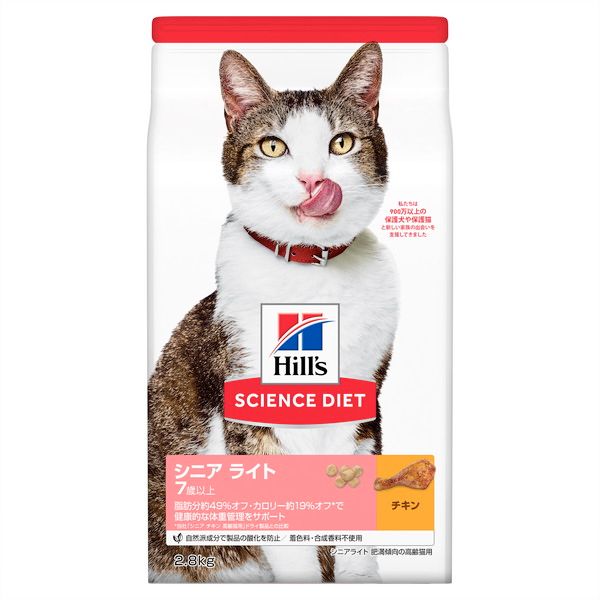 【お取り寄せ】サイエンス・ダイエット シニアライト チキン 肥満傾向の高齢猫用 2.8kg