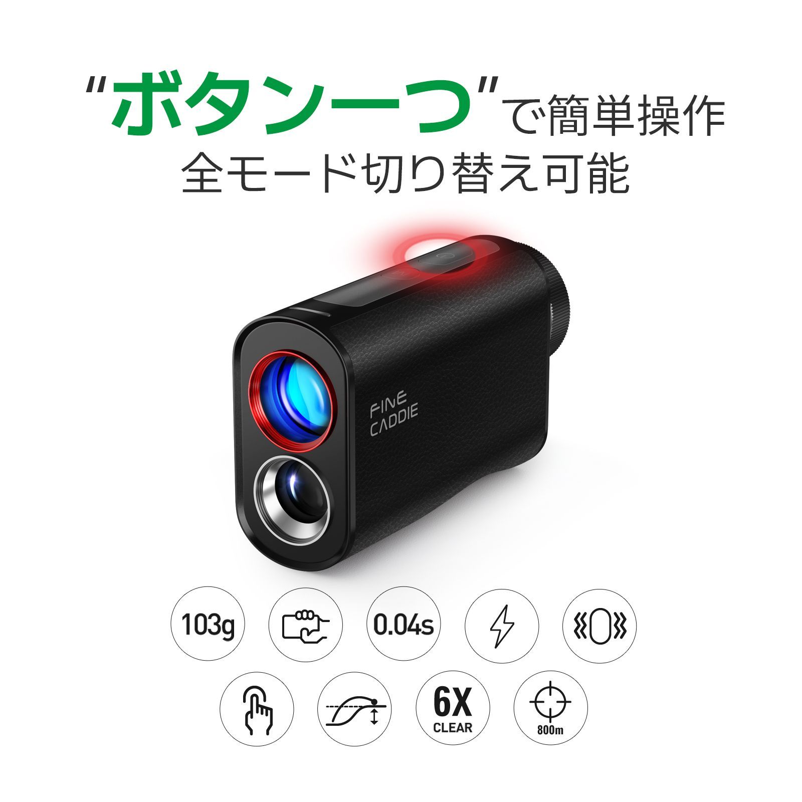 レーザー距離計 ゴルフ距離測定器