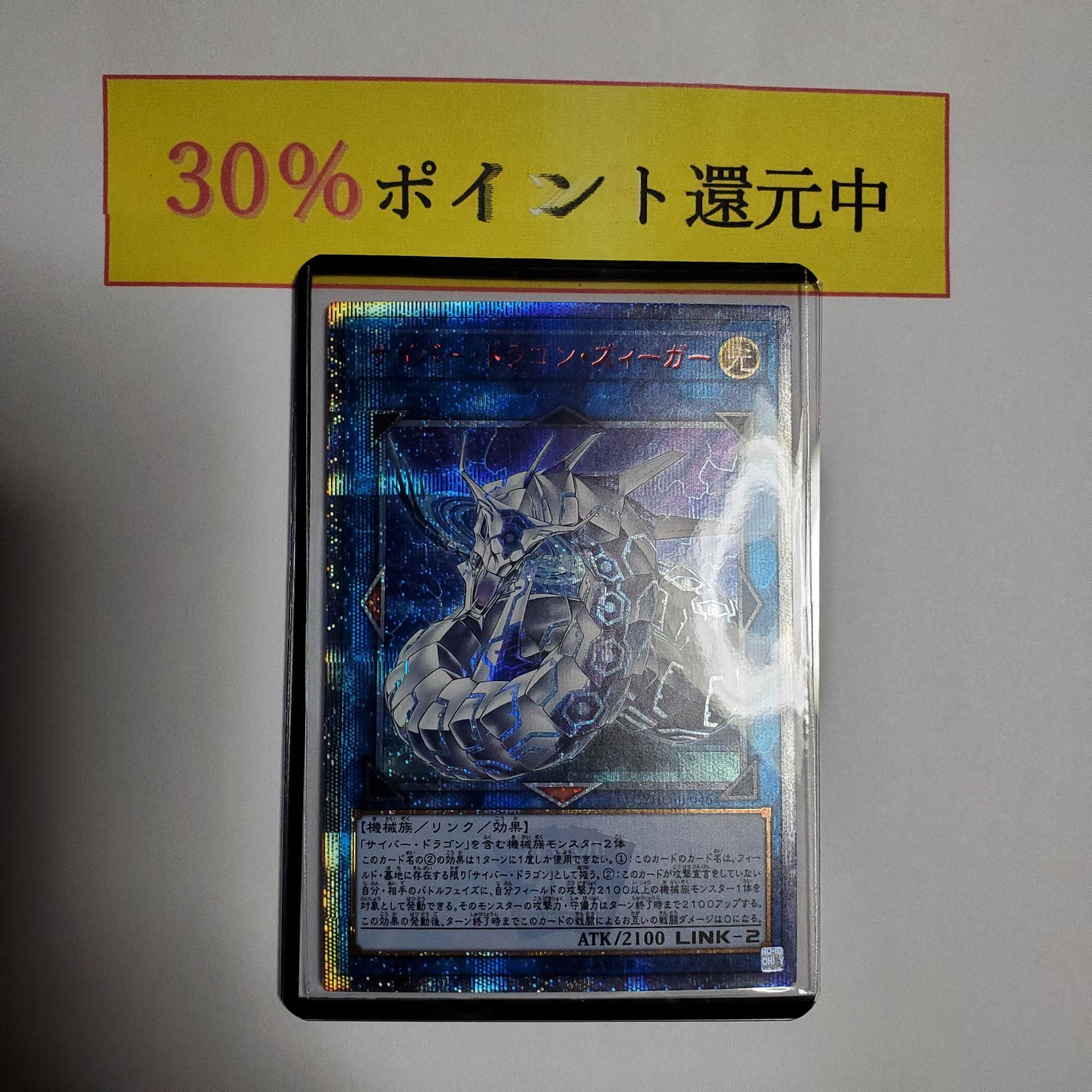 遊戯王 サイバードラゴンズィーガー 20th PSA10 遊戯王 サイバードラゴン 20th PSA10 PSA10】遊戯王 サイバードラゴン