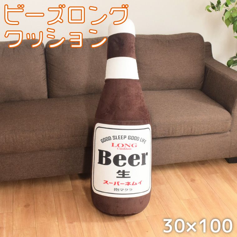 ビーズクッション クッション 大きめ ロングクッション 約30