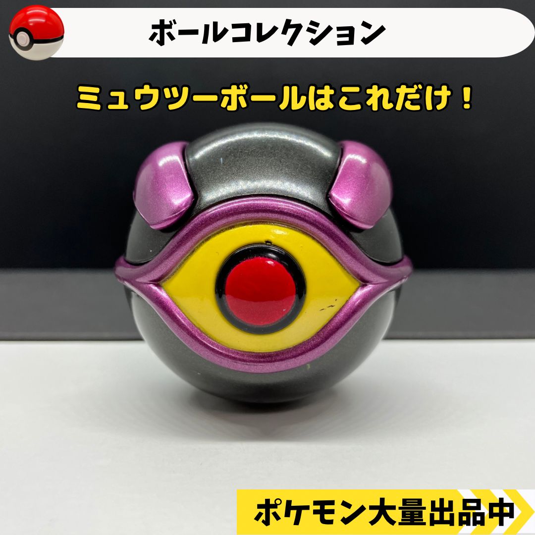 ミュウツーボールコレクション ポケモンカード151ミュウツー