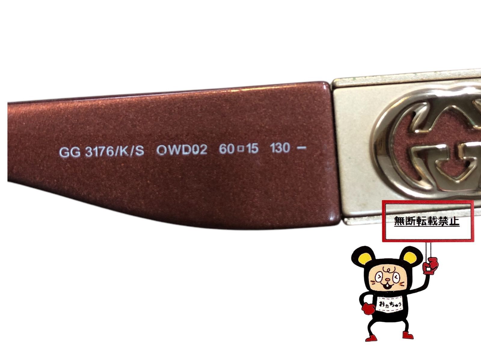 84.GUCCI サングラス