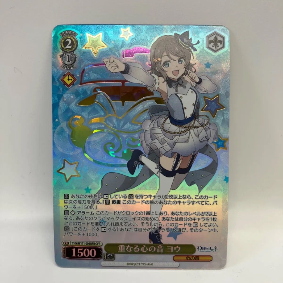 ヴァイスシュヴァルツ幻日のヨハネOFR 君と紡ぐ心の音PSA10