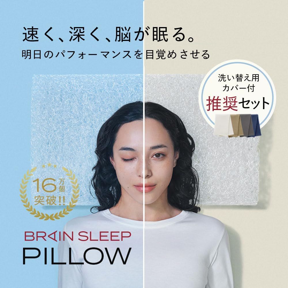 BRAIN SLEEP] ブレインスリープ ピロー (9グラデーション) LOW ピロー カバー ×2 アクティブエア ネイビー 枕 まくら 寝具  睡眠 快眠 オーダーメイド 低反発 高反発 洗える 肩こり プレゼント ギフト ブレインスリープピ - メルカリ