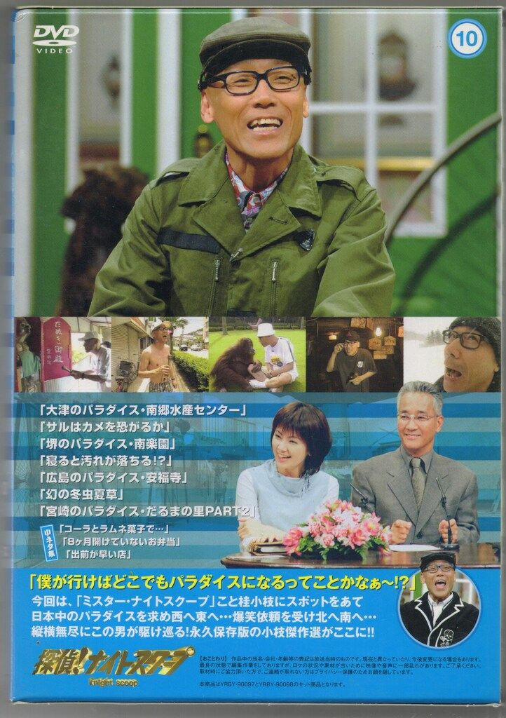 探偵!ナイトスクープ DVD 3個セット Amazon.co.jp: 探偵!ナイトスクープ Vol.5&6 BOX [DVD] : 上岡