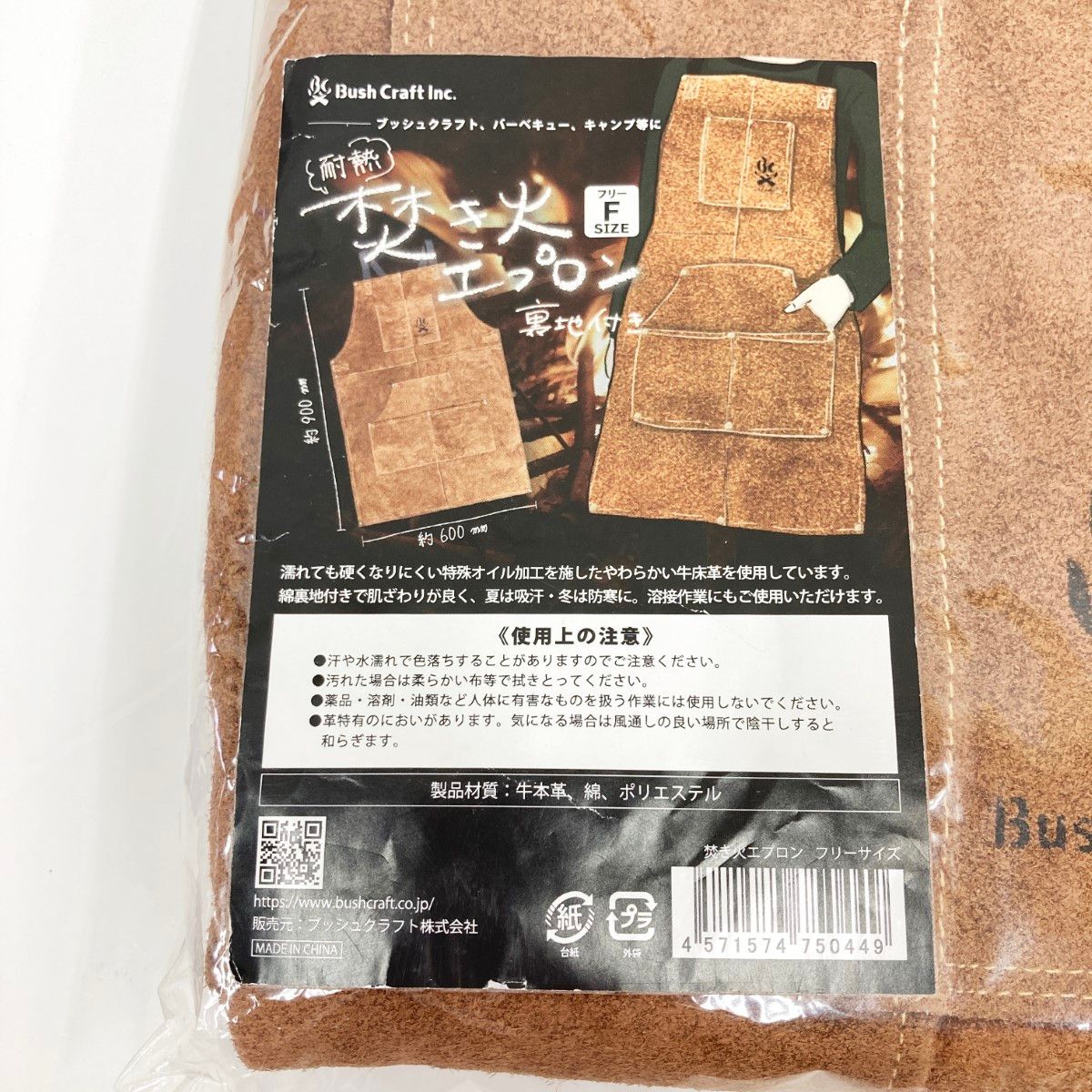 〇〇Bush Craft ブッシュクラフト 焚き火エプロン FREEサイズ 未開封品