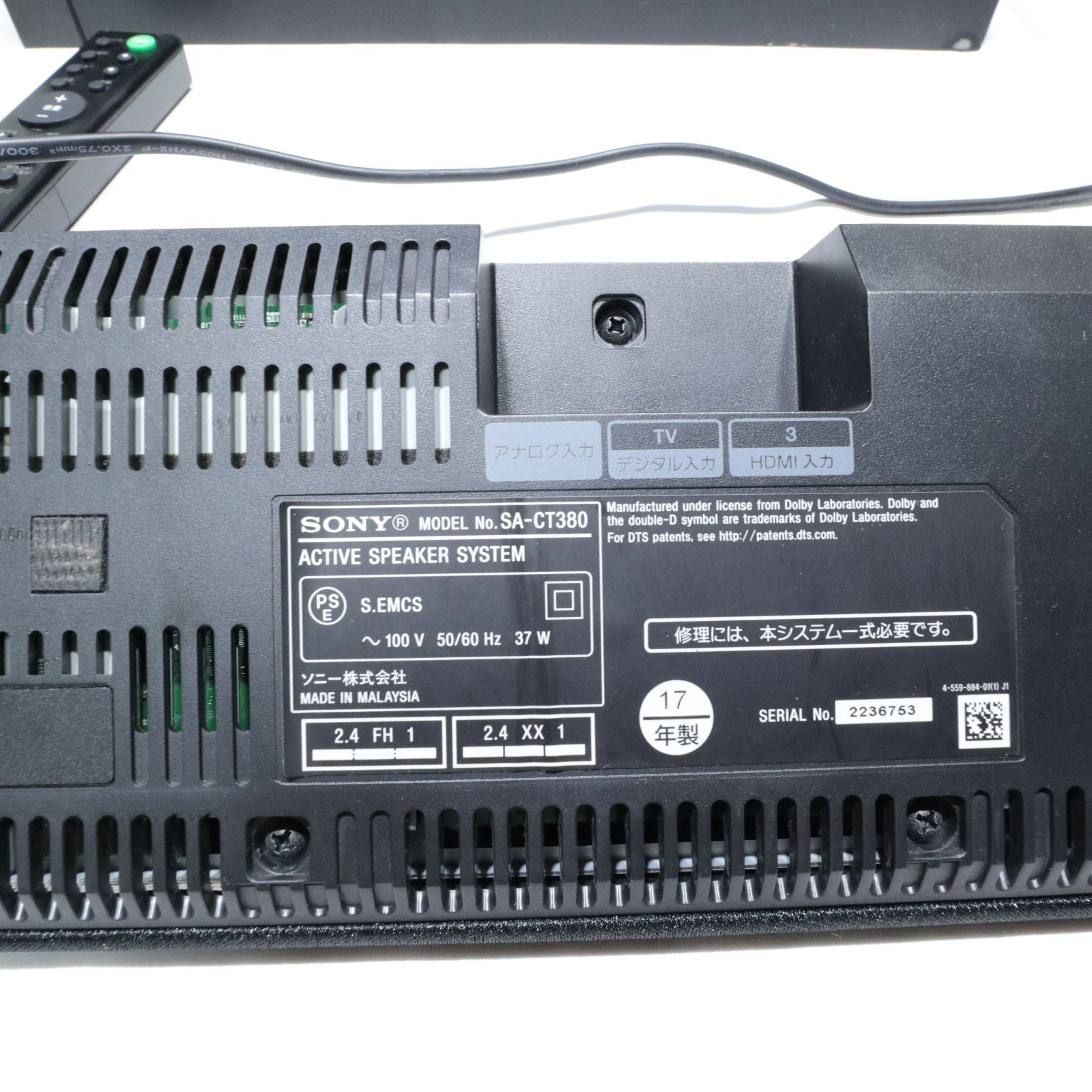 SA-WCT380 サブウーファー|サブウーハー