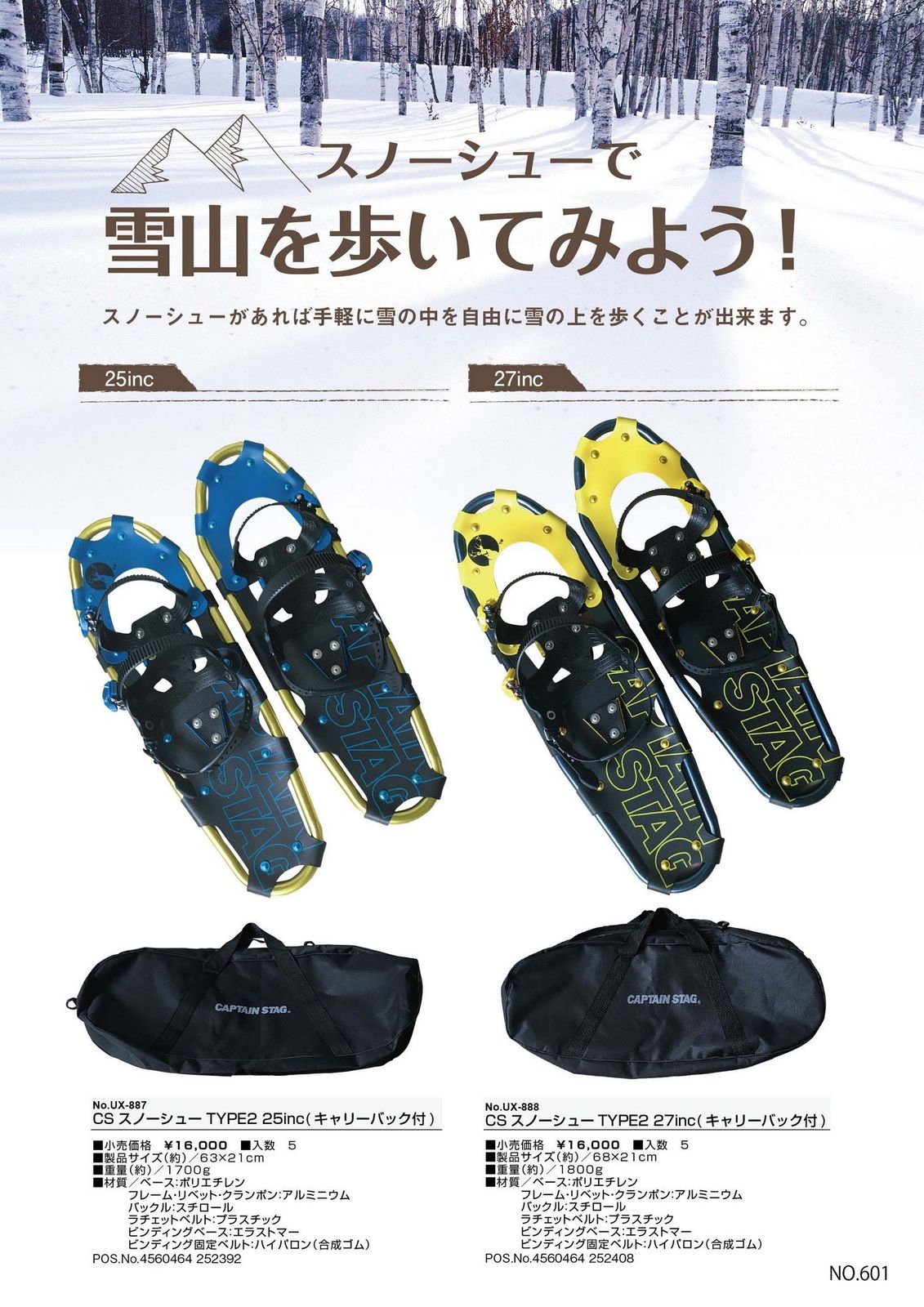 キャプテンスタッグ CAPTAIN STAG アウトドア CS JRスノーシュー TYPE2