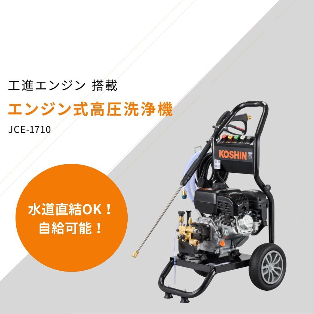 農機具 高圧