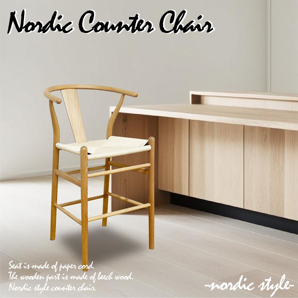 本日売切り】 ikea GREGOR イケア ペーパーコードチェア ② 【廃盤商品