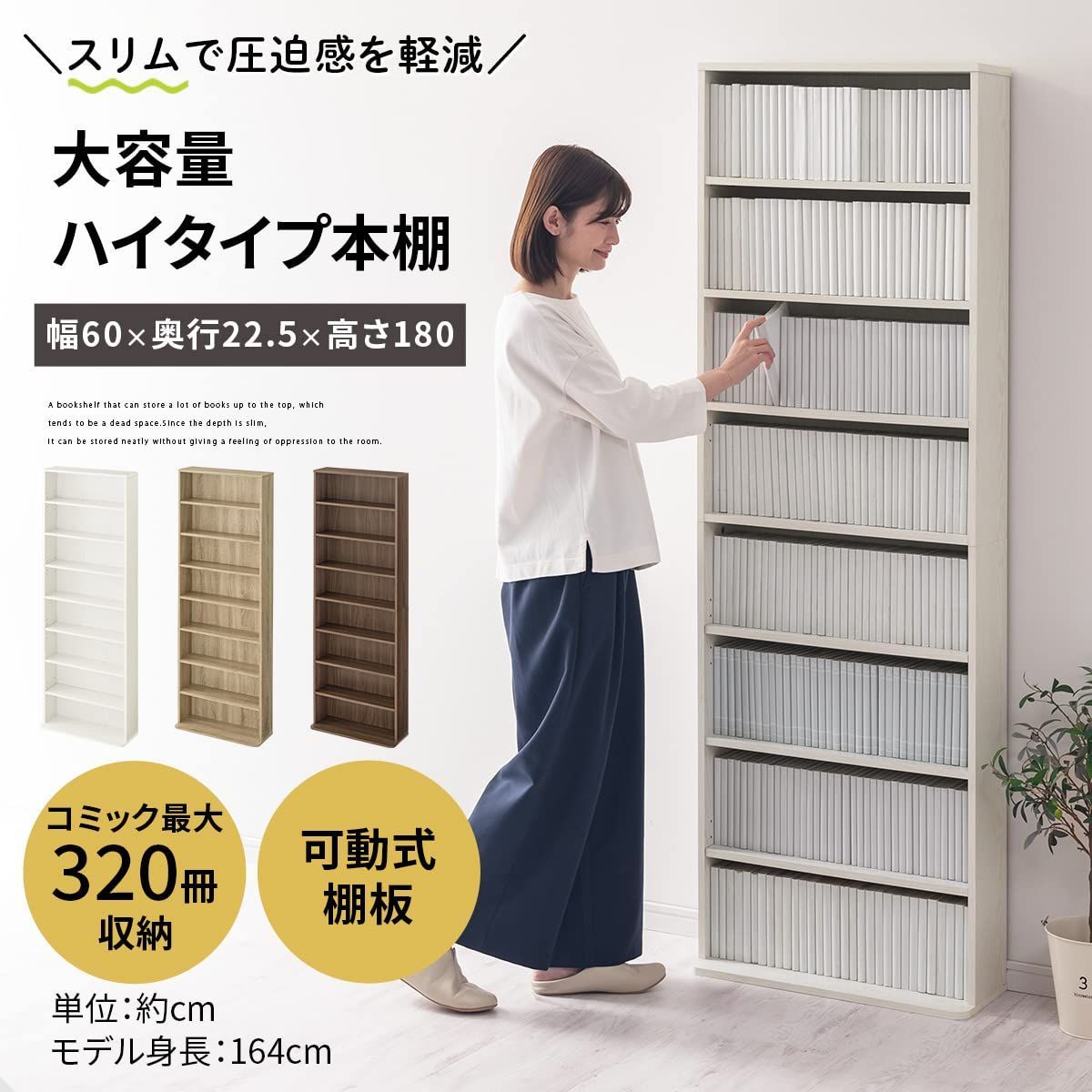 コミックラック