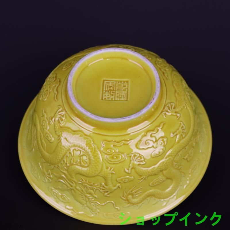 清乾隆帝黄釉浮彫り竜紋碗 景徳鎮 陶磁器 装飾品 工芸品 美術品 置物 清乾隆帝黄釉浮彫り竜紋碗 景徳鎮 陶磁器 装飾品 現代工芸品