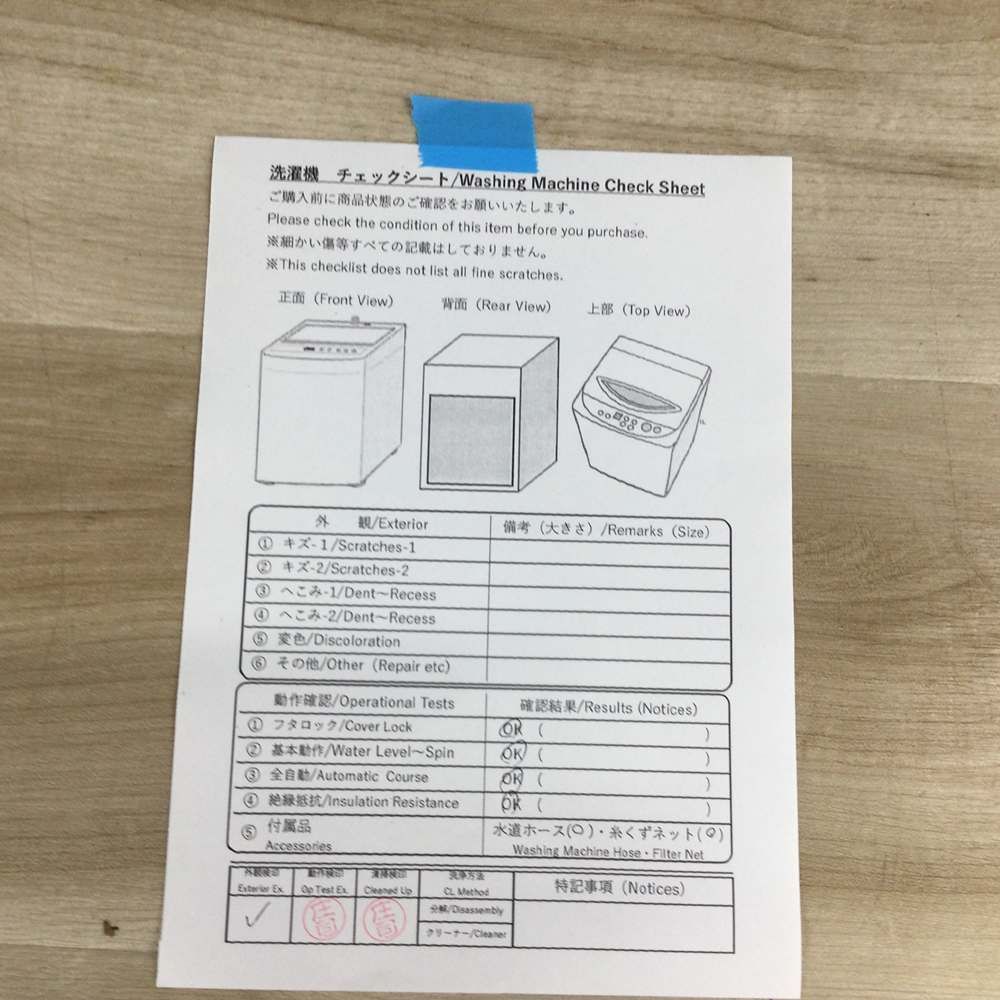 6.0kg 縦型