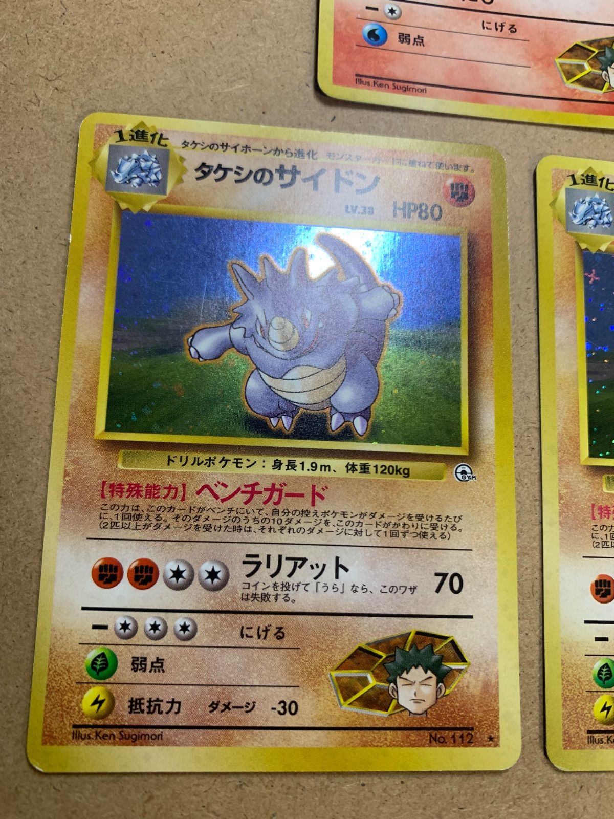 【初売り】 タケシのキュウコン&タケシのサイドン(マークあり/マークなし ポケモンカードゲーム