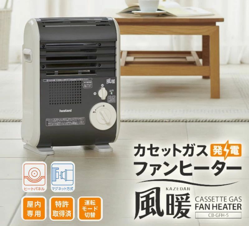 イワタニ カセットガスファンヒーター 風暖 CB-GFH-5 905681