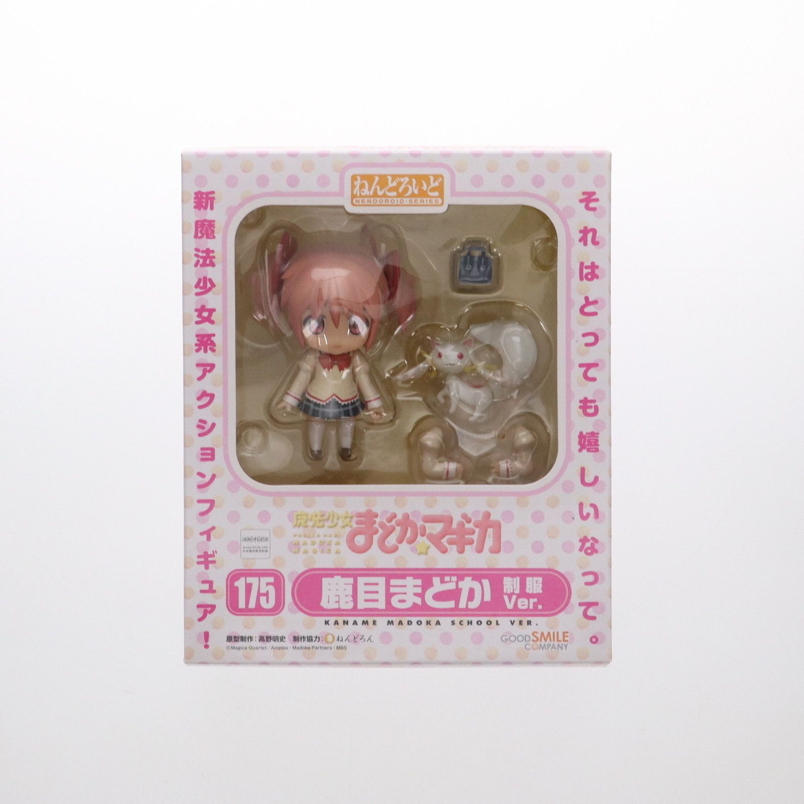 ねんどろいど 175 鹿目まどか(かなめまどか) 制服Ver. 魔法少女