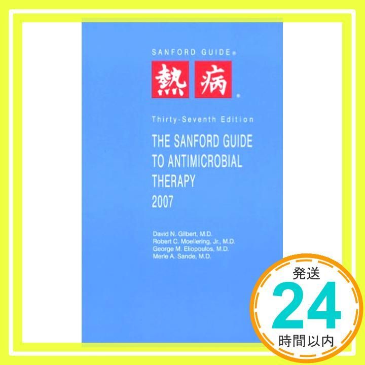 The Sanford Guide to Antimicrobial Therapy 2007 [ペーパーバック] Gilbert， David N.， M.D.? Moellering， Robert C.? Ellopoulos， George _02