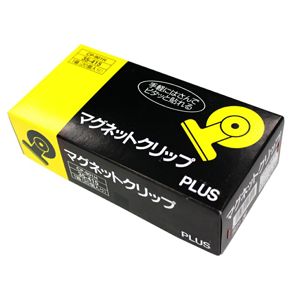 CP-901H