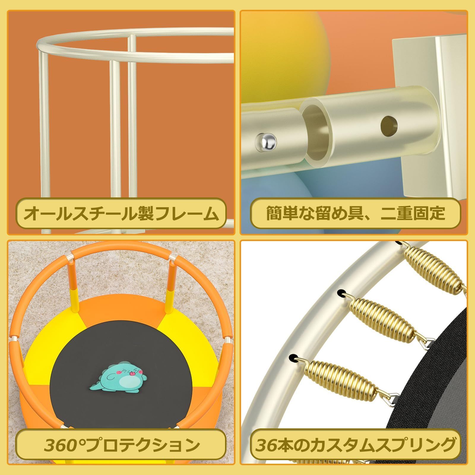 安全ネット付き 室内