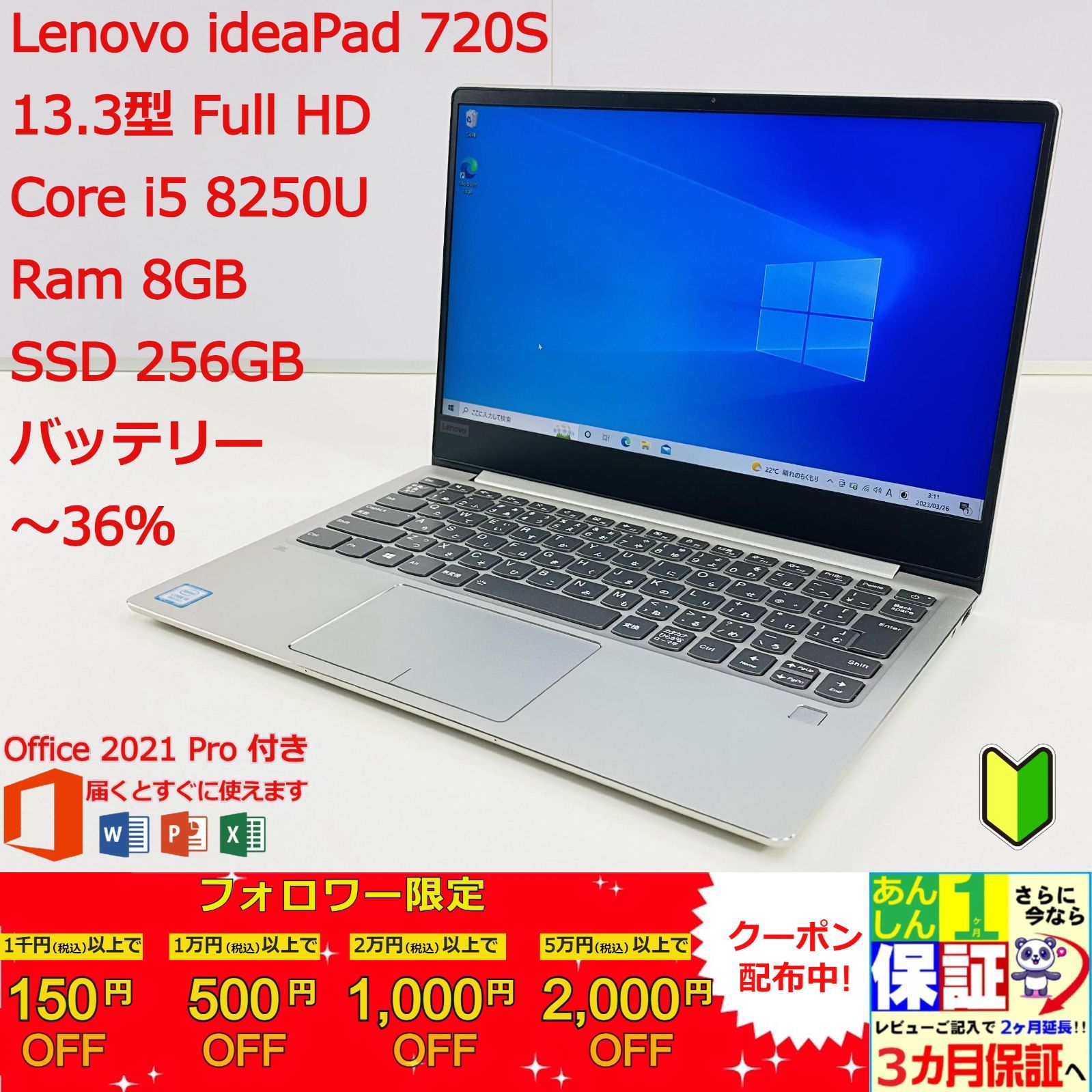 Lenovo ideapad 720S 13.3型 Core i5/ 8250U/ Ram 8GB/ SSD 256GB 正規