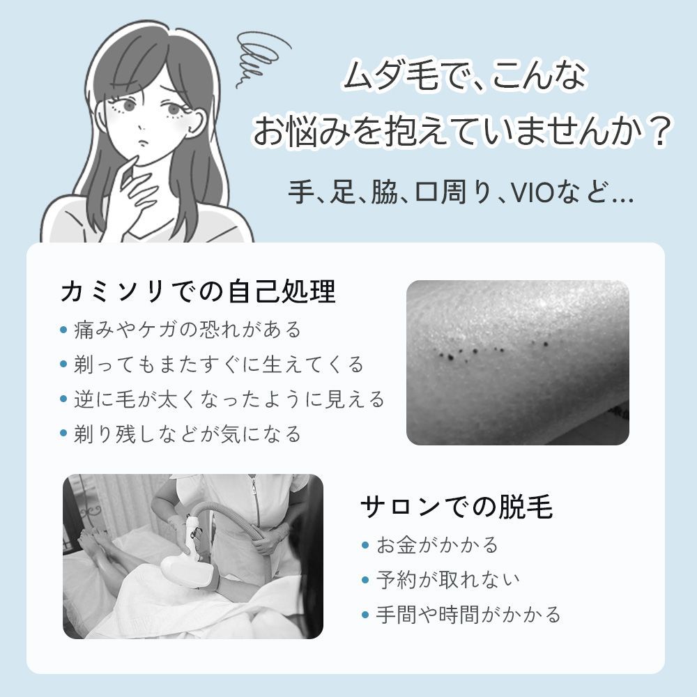 自動照射 アンダーヘア