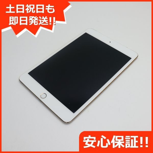 超美品 SIMフリー iPad mini 4 Cellular 16GB ゴールド 即日発送