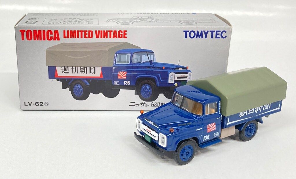 トミーテック TOMICA LIMITED VINTAGE ニッサン 680型 新聞輸送