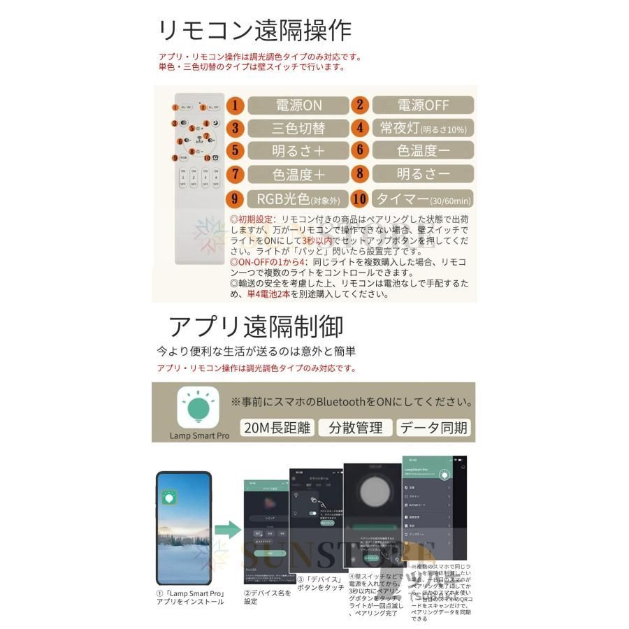 18畳調光調色 led照明