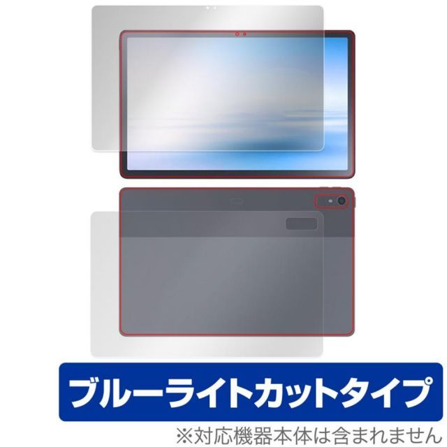 NEC LAVIE Tab T11 T1195/FAS / TAB11/Q01 (2023年2月発売モデル) 表面 背面 フィルム セット OverLay Eye Protector ブルーライトカット
