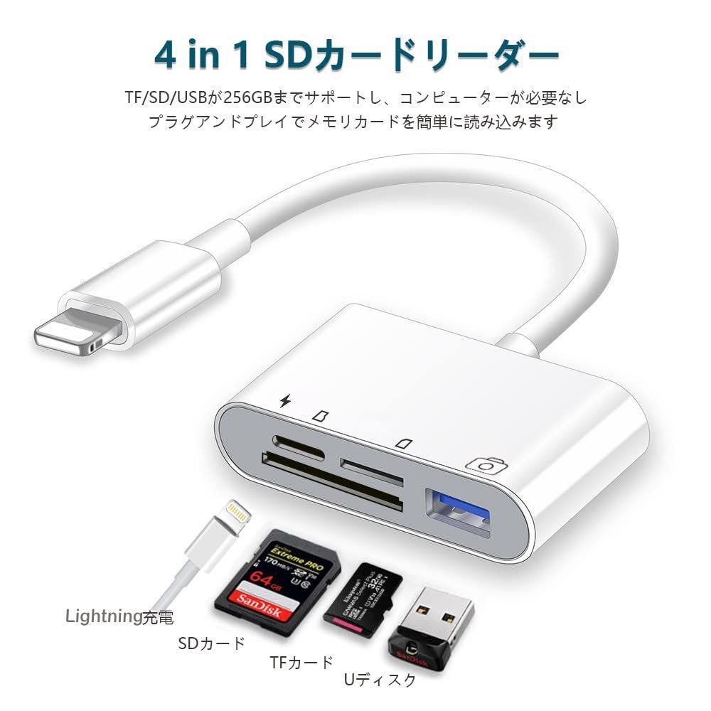 在庫セール】SD カードカメラリーダー SD SD TF Lightning USB カメラ