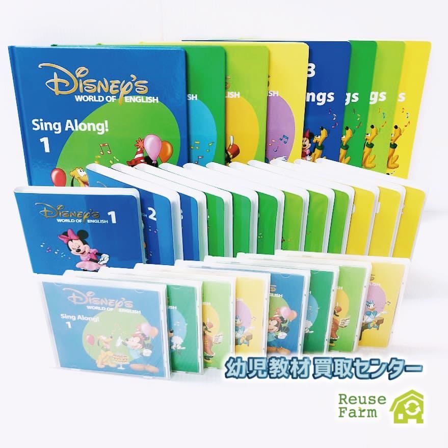 シングアロング DVD DWEディズニー英語　旧子役　2012年 ディズニー英語システム シングアロング DVD 旧子役 2012年 DWE 【公式