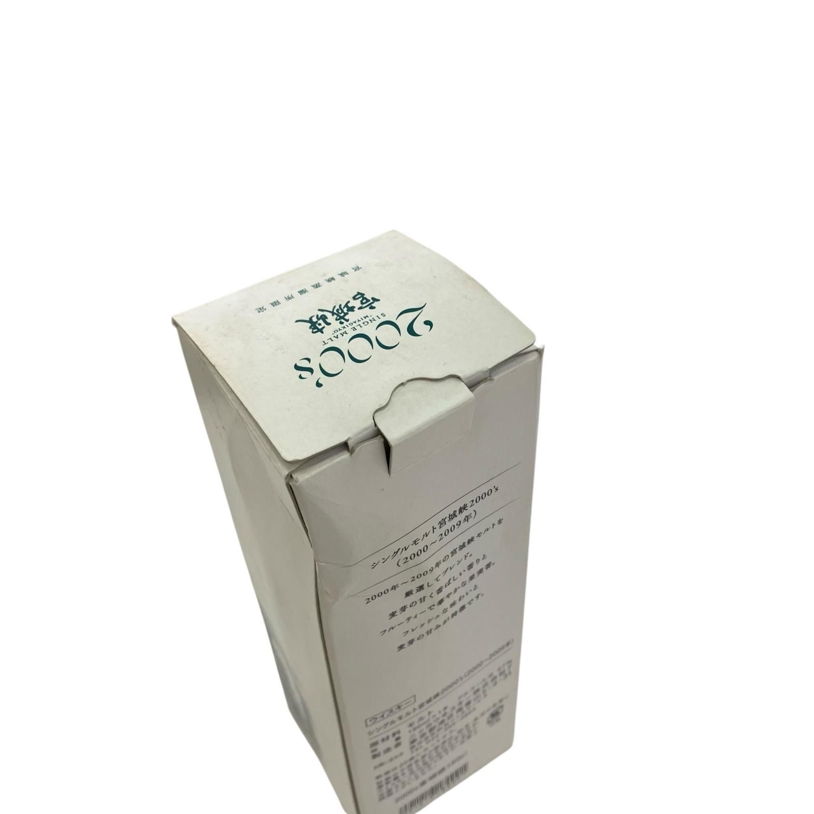 シングルモルト宮城峡2000